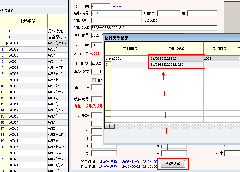 探析服裝輔料五金鈕扣與衛生潔具行業的ERP進銷存銷售管理系統的應用與價值
