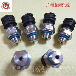 全面解析20698038機油壓力傳感器及其配件 價格、圖片與廠家信息