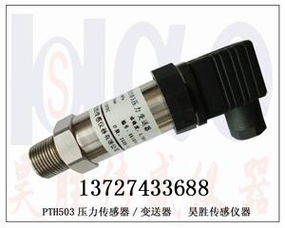 佛山市順德區昊勝傳感儀器 水位傳感器與壓力傳感器的創新應用